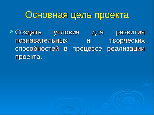 Презентация по проекту "Транспорт"