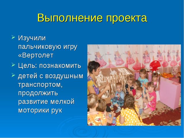 Презентация по проекту "Транспорт"