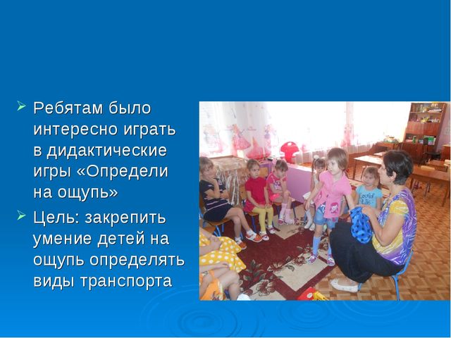 Презентация по проекту "Транспорт"