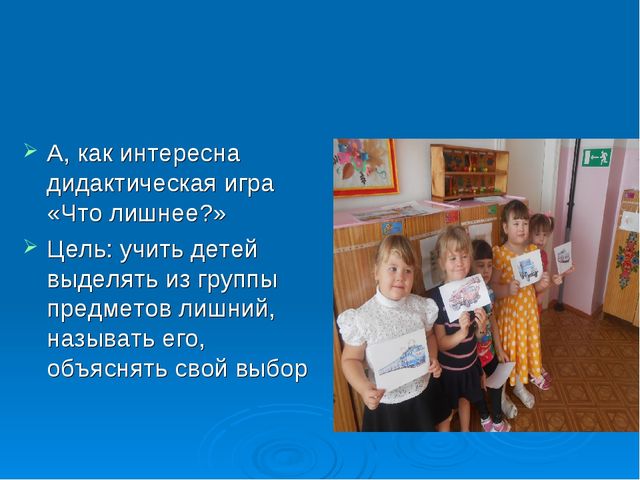 Презентация по проекту "Транспорт"