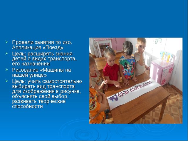 Презентация по проекту "Транспорт"