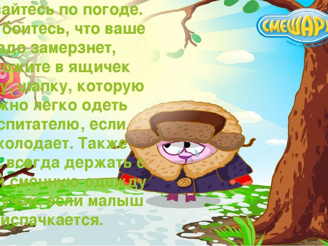 Презентация к род. собранию "Адаптация в детском саду."