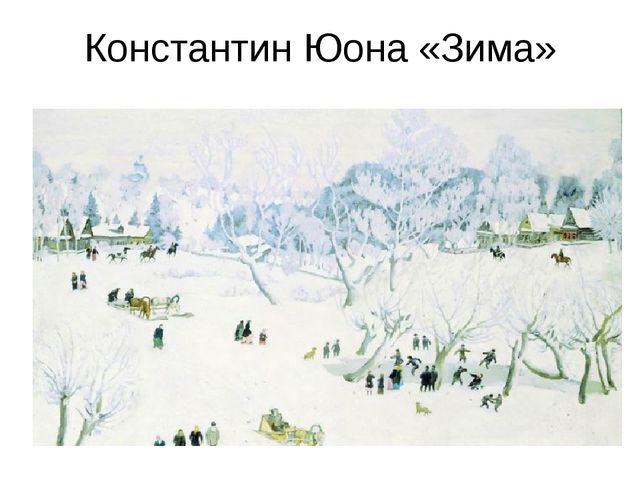 Презентация по художественно-эстетическому развитию в подготовительной группе на тему "Сказочный зимний лес"