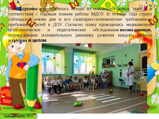 Презентация на тему "Аналитический отчет в группе "Дельфинчики""
