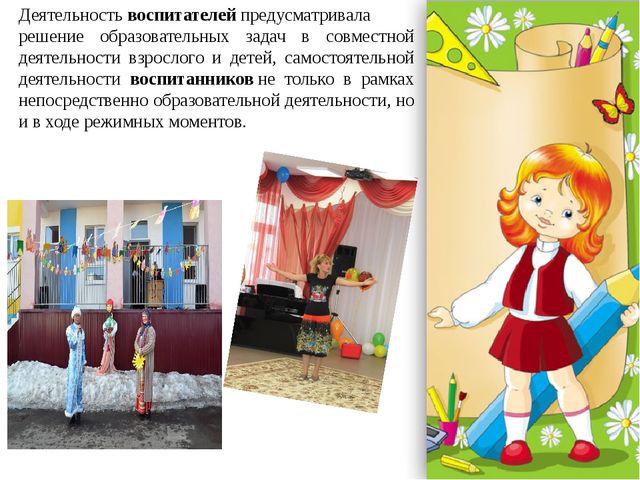 Презентация на тему "Аналитический отчет в группе "Дельфинчики""
