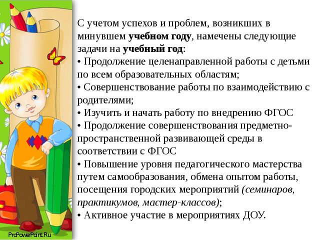 Презентация на тему "Аналитический отчет в группе "Дельфинчики""