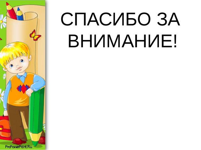 Презентация на тему "Аналитический отчет в группе "Дельфинчики""