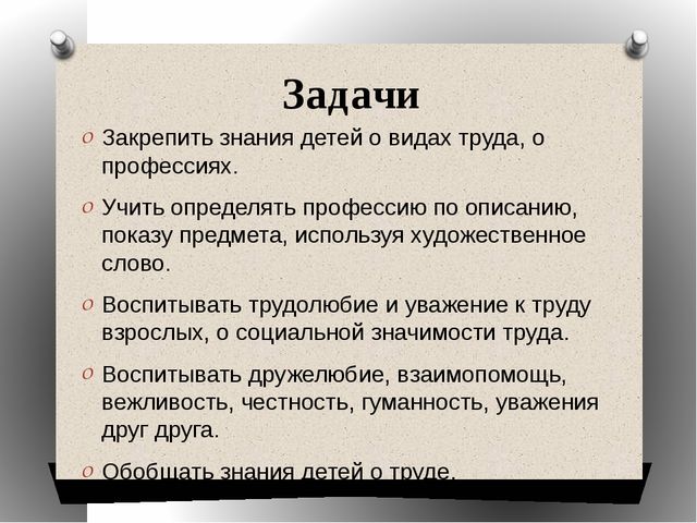 Проект "Знакомство с профессиями" для детей подготовительной группы