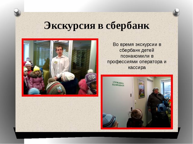 Проект "Знакомство с профессиями" для детей подготовительной группы