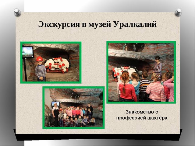 Проект "Знакомство с профессиями" для детей подготовительной группы