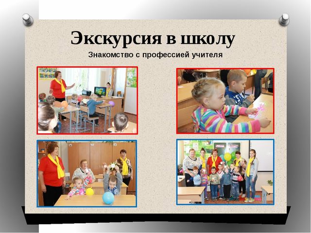 Проект "Знакомство с профессиями" для детей подготовительной группы
