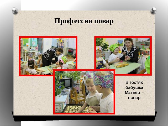 Проект "Знакомство с профессиями" для детей подготовительной группы