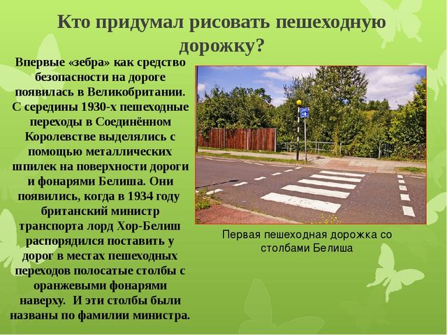 Презентация по правилам дорожного движения "Правила дорожногодвижения знай! Никогда не нарушай!