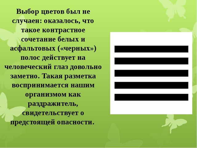 Презентация по правилам дорожного движения "Правила дорожногодвижения знай! Никогда не нарушай!