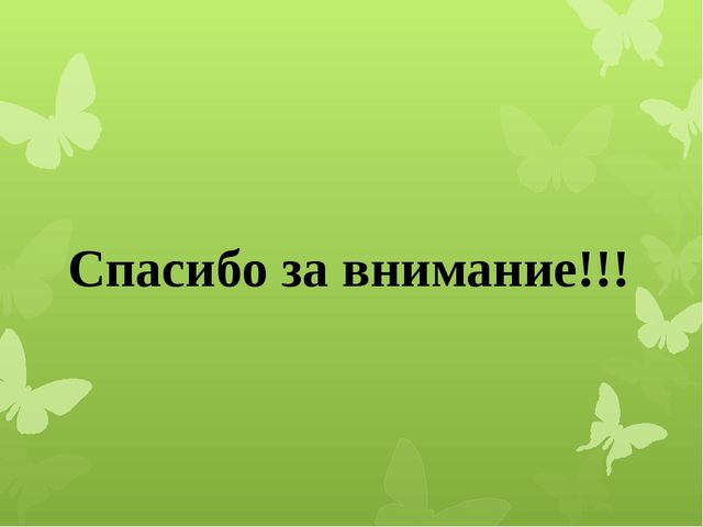Презентация по правилам дорожного движения "Правила дорожногодвижения знай! Никогда не нарушай!