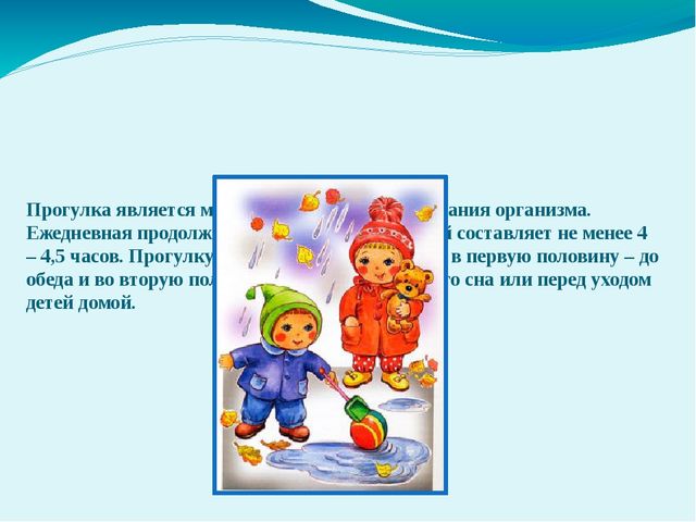 Презентация на тему "виды закаливания"