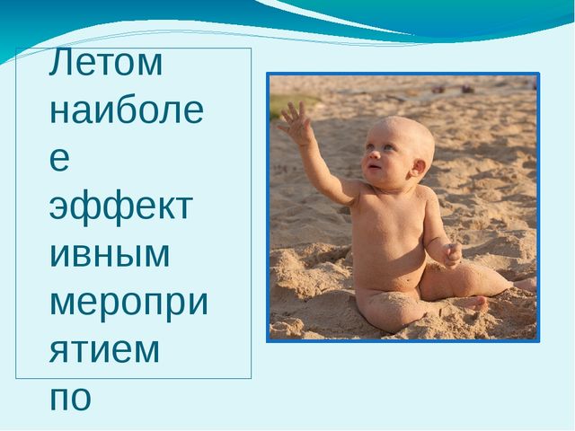 Презентация на тему "виды закаливания"