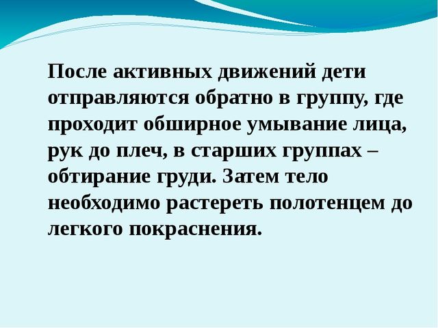 Презентация на тему "виды закаливания"