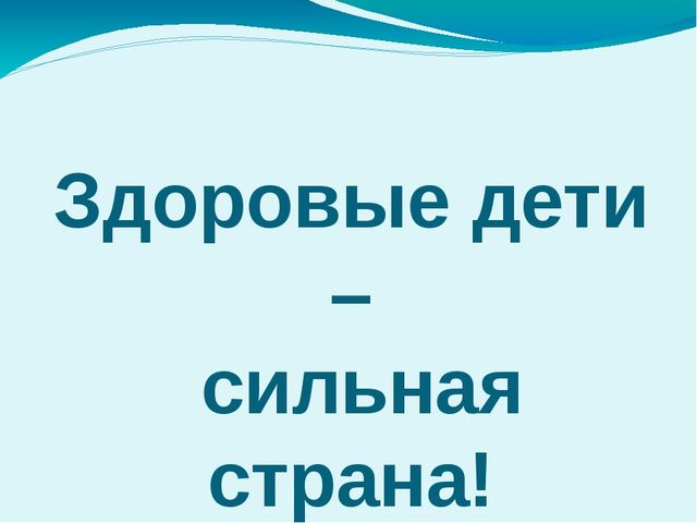 Презентация на тему "виды закаливания"