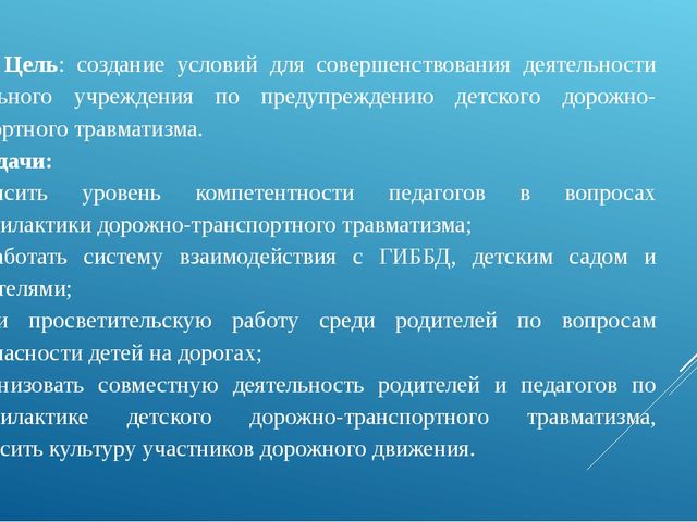 Основы безопасности детей дошкольного возраста