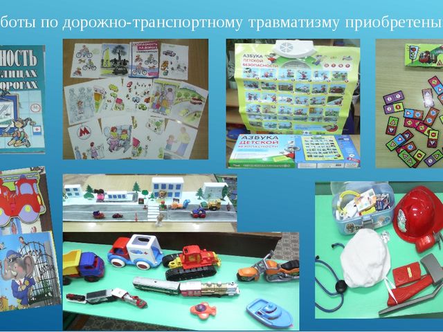 Основы безопасности детей дошкольного возраста