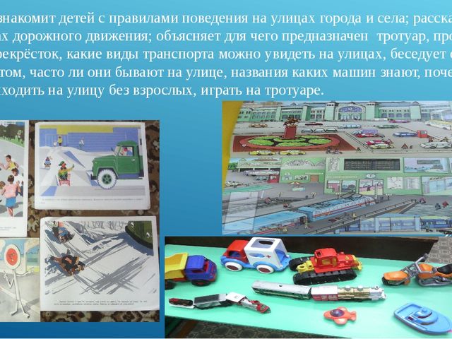 Основы безопасности детей дошкольного возраста