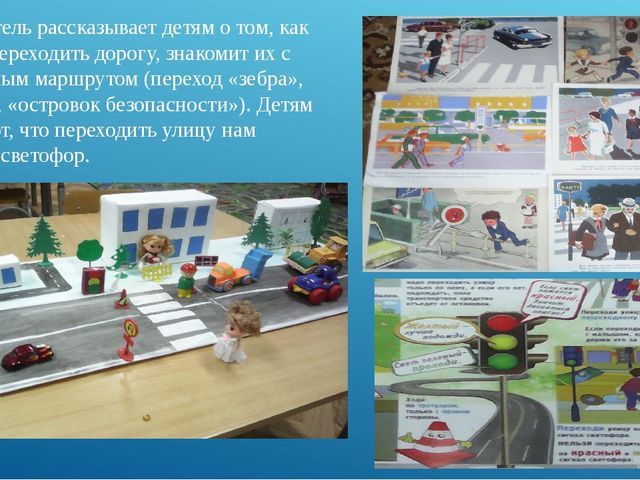 Основы безопасности детей дошкольного возраста