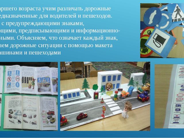 Основы безопасности детей дошкольного возраста