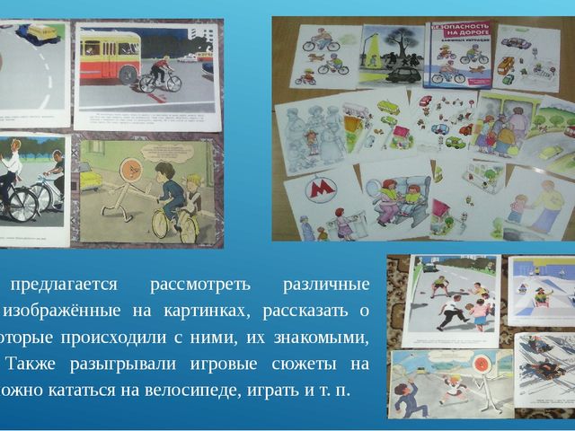 Основы безопасности детей дошкольного возраста