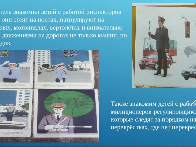 Основы безопасности детей дошкольного возраста