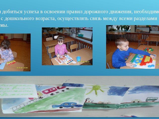 Основы безопасности детей дошкольного возраста