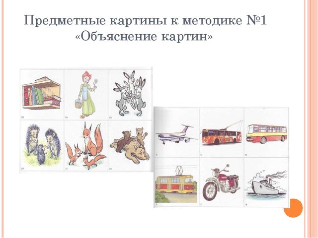 Презентация " картина как средство развития связной речи старших дошкольников"