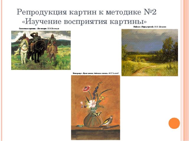 Презентация " картина как средство развития связной речи старших дошкольников"