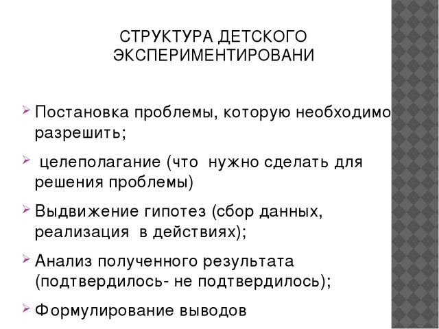 Опытно-экспериментальная деятельность "Лаборатория Фиксиков"