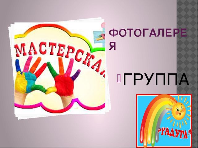 Опытно-экспериментальная деятельность "Лаборатория Фиксиков"
