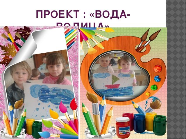 Опытно-экспериментальная деятельность "Лаборатория Фиксиков"