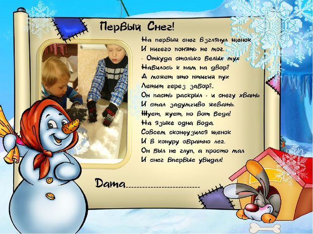 Опытно-экспериментальная деятельность "Лаборатория Фиксиков"