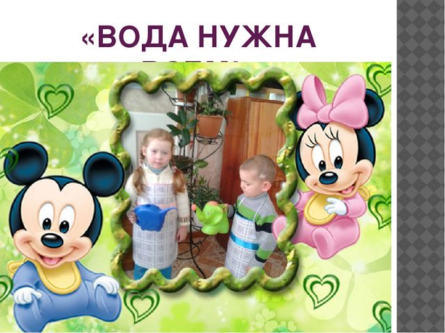 Опытно-экспериментальная деятельность "Лаборатория Фиксиков"