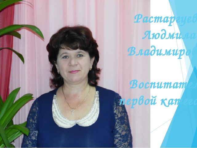 Презентация "Экологическое воспитание. Природа родного края" тема самообразования