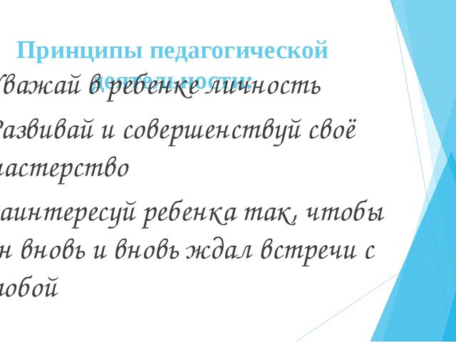 Презентация "Экологическое воспитание. Природа родного края" тема самообразования