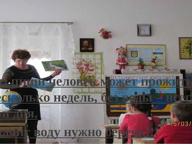 Презентация "Экологическое воспитание. Природа родного края" тема самообразования