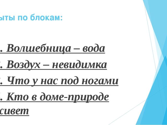 Презентация "Экологическое воспитание. Природа родного края" тема самообразования