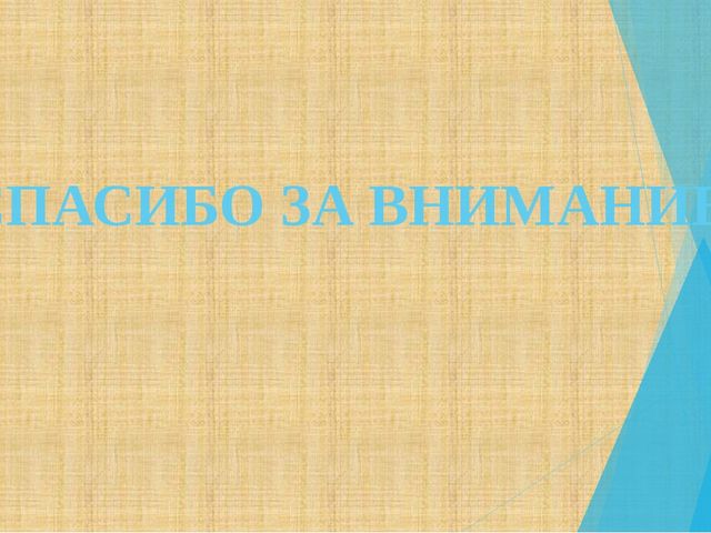 Презентация "Экологическое воспитание. Природа родного края" тема самообразования