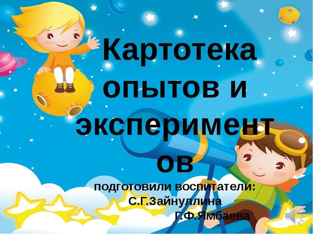 Картотека опытов и экспериментов в старшей группе с картинками