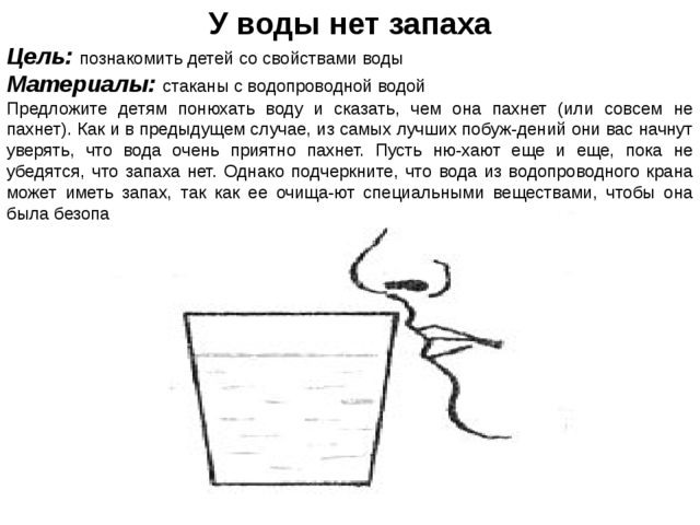 Картотека опытов в средней группе