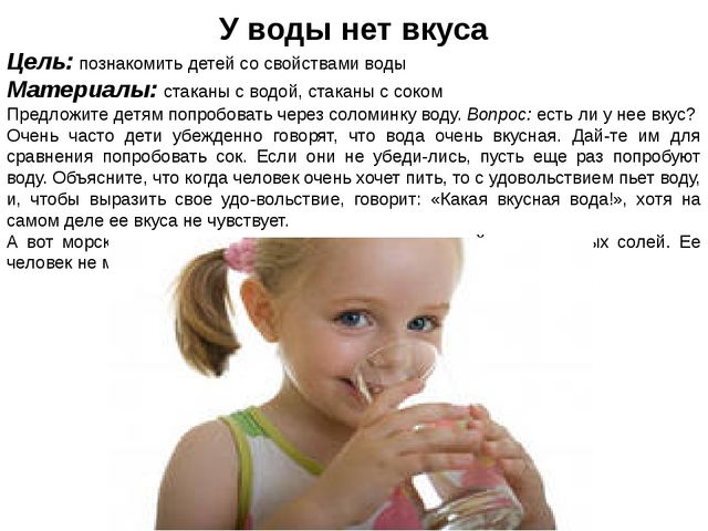 Картотека опытов в средней группе