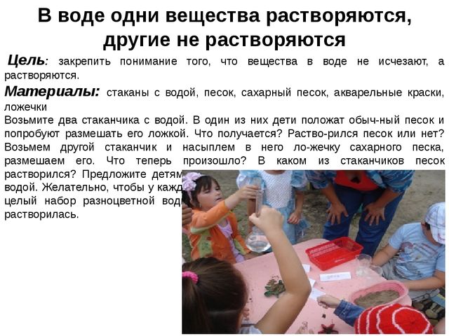 Картотека опытов в средней группе