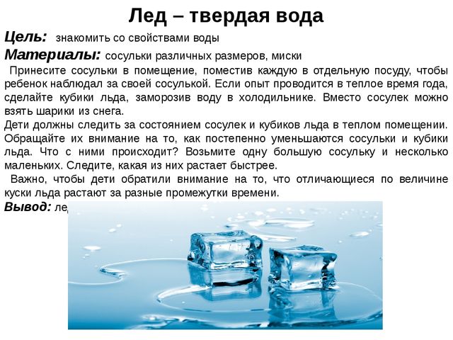 Картотека опытов в средней группе