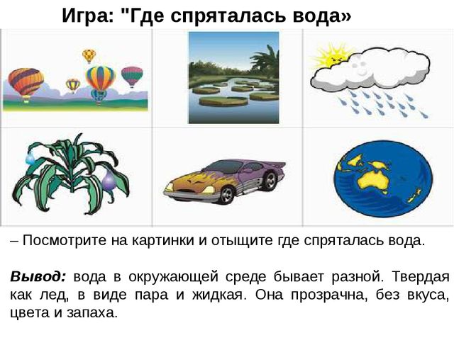 Картотека опытов в средней группе