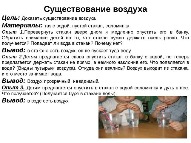 Картотека опытов в средней группе